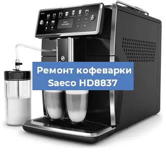 Замена счетчика воды (счетчика чашек, порций) на кофемашине Saeco HD8837 в Ростове-на-Дону